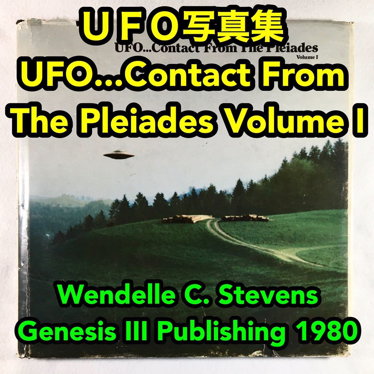 ＵＦＯ写真集　UFO...Contact From Pleiades 　■384