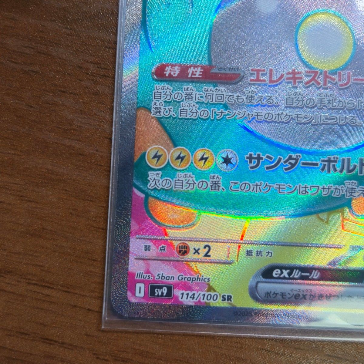 貴重品】ポケモンカード ナンジャモのバラバリー sr エラー品 貴重品】ポケモンカード ナンジャモのバラバリー sr エラー品