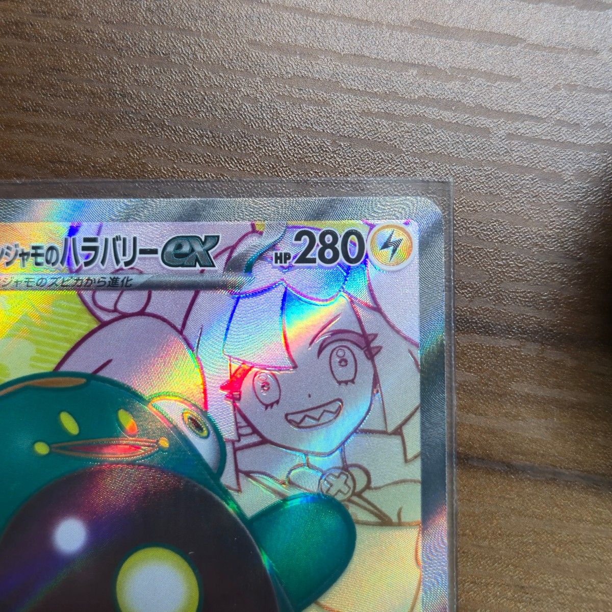 貴重品】ポケモンカード ナンジャモのバラバリー sr エラー品 貴重品】ポケモンカード ナンジャモのバラバリー sr エラー品