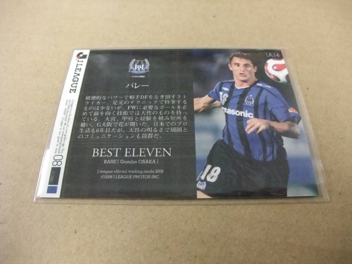 ヤフオク 08 Jカード ベストイレブン Ja14 バレー ガン