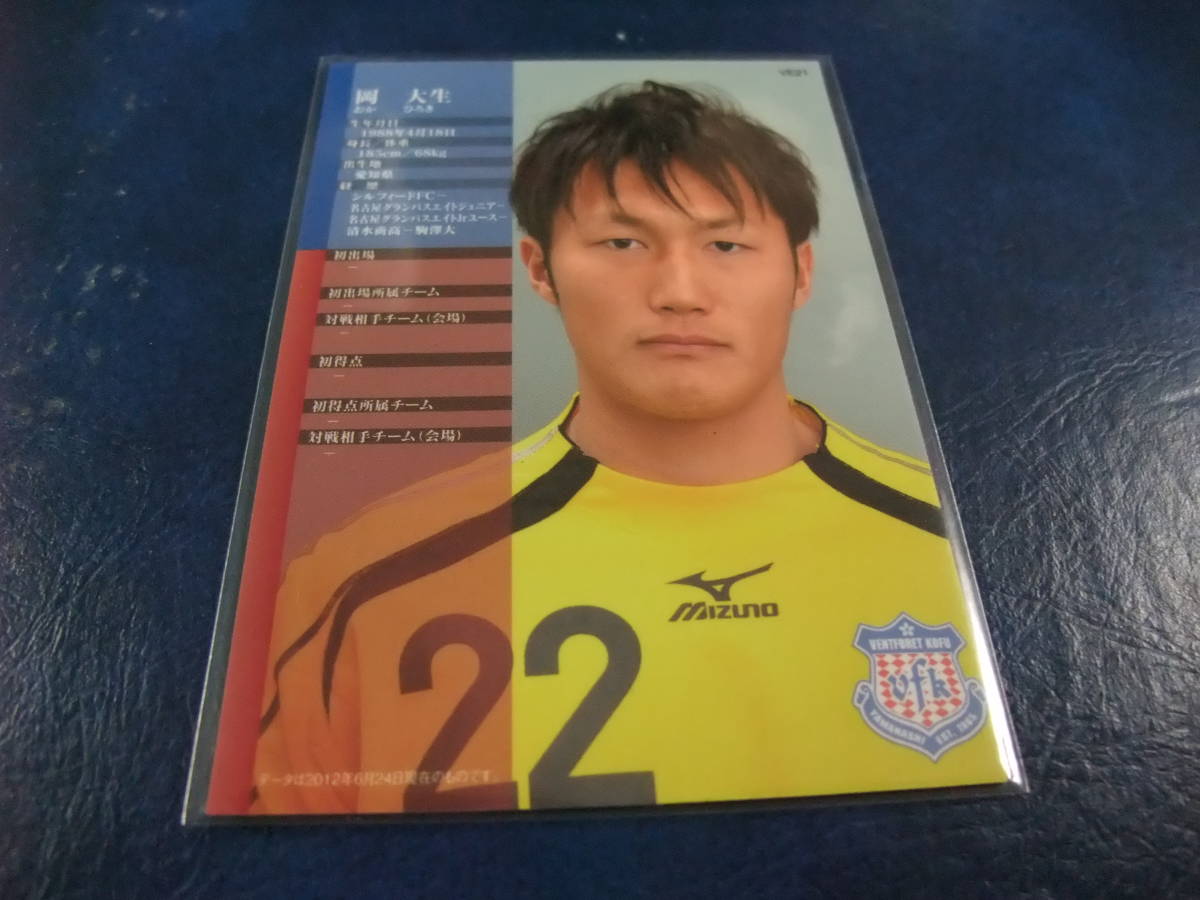 ヤフオク 12 ヴァンフォーレ甲府 カードフェスタ当選 直 ヤフオク 12 ヴァンフォーレ甲府 カードフェスタ当選 直