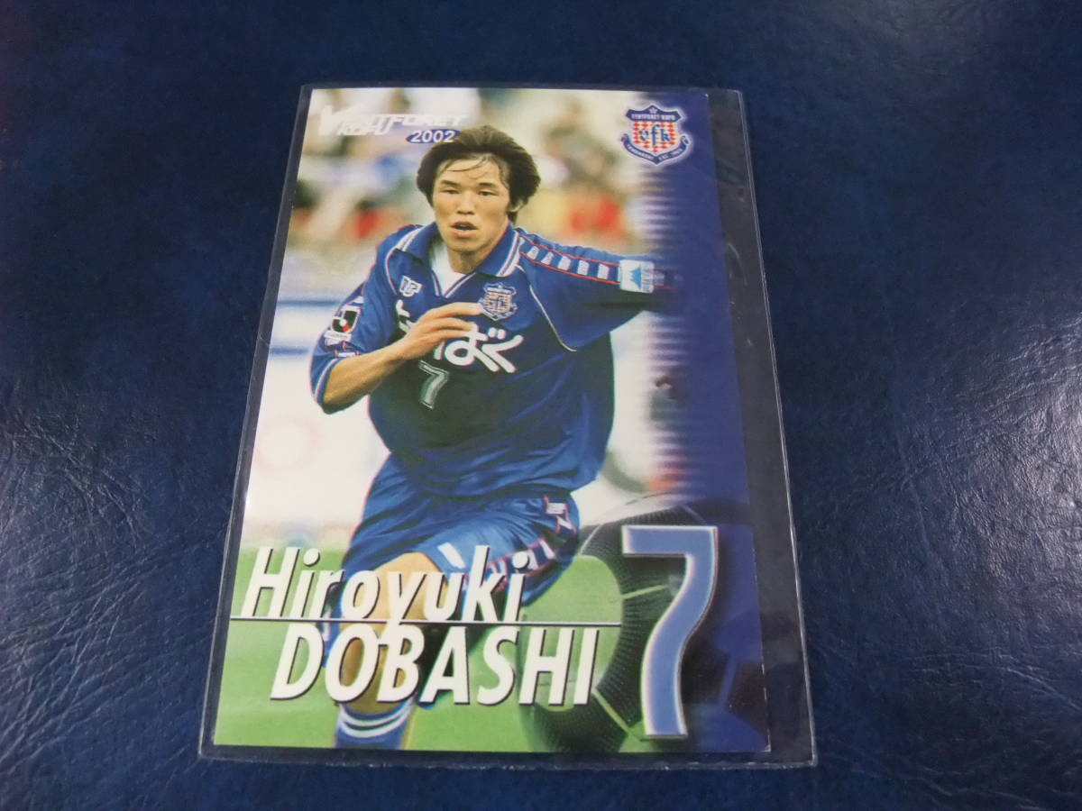 02 前期 選手カード ヴァンフォーレ甲府 土橋宏由樹 配布 サッカー ｊリーグ Jauce Shopping Service Yahoo Japan Auctions Ebay Japan