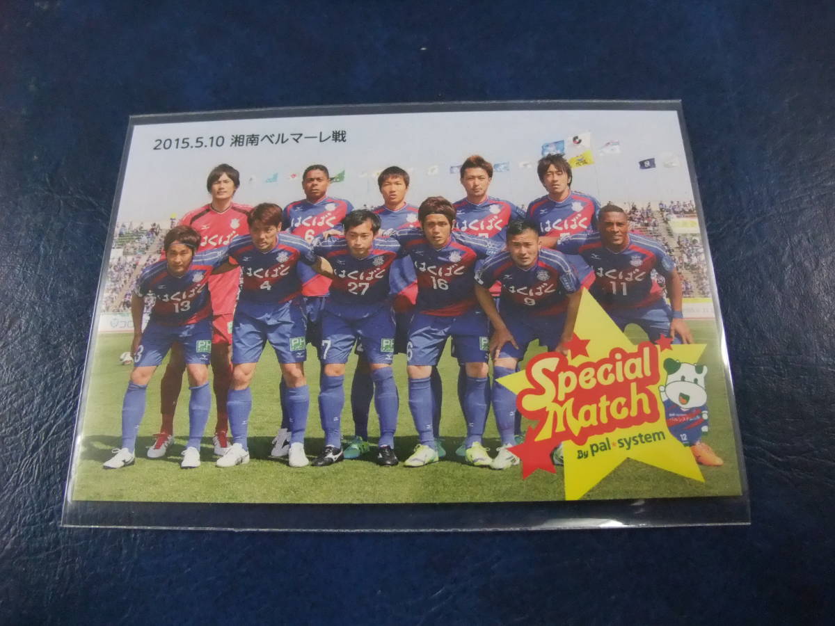 ヤフオク 15 ヴァンフォーレ甲府 パルシステム スペシャ