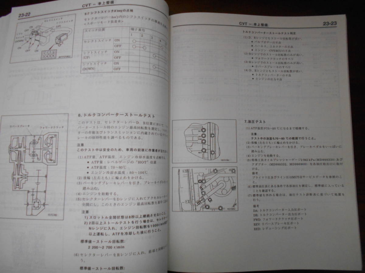 B9906 / ランサーセディアワゴン LANCER CEDIA WAGON 構造概要と点検整備要領 2000-11 ランサーセディア CS5W_画像5