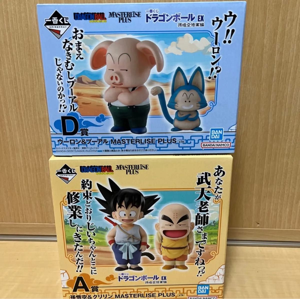 ドラゴンボール一番くじ 悟空&クリリン ウーロン&プーアル ドラゴンボール一番くじ 悟空&クリリン ウーロン&プーアル