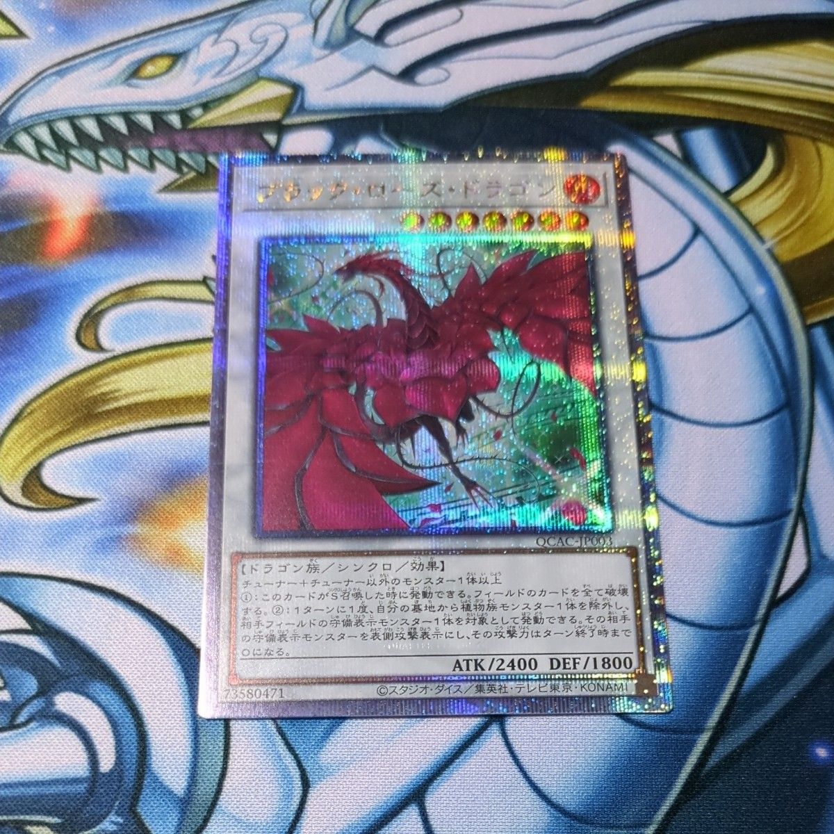 遊戯王 ブラックローズドラゴン 25シク クォーターセンチュリー 遊戯王 ブラックローズドラゴン 25シク クォーターセンチュリー