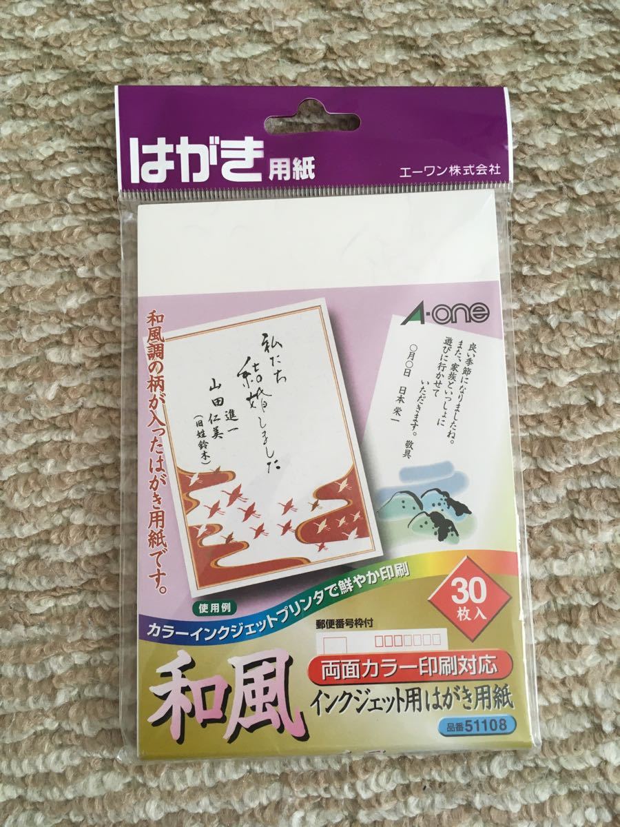 Paypayフリマ インクジェット用はがき用紙 和風 エーワン 27枚 Paypayフリマ インクジェット用はがき用紙 和風 エーワン 27枚