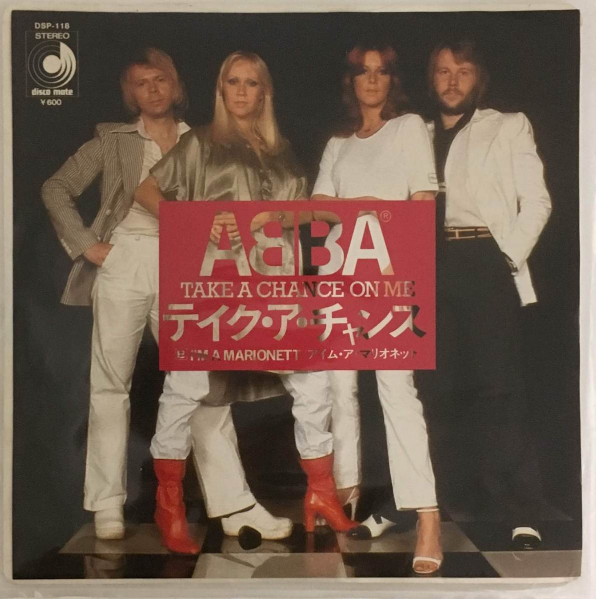 ヤフオク 7 Abba アバ テイク ア チャンス ヤフオク 7 Abba アバ テイク ア チャンス