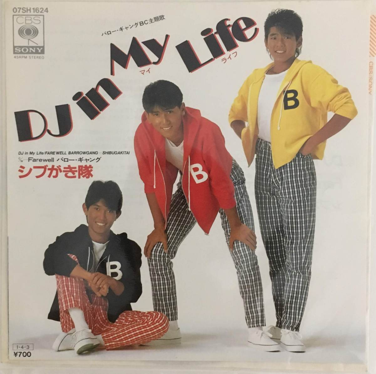 【7】シブがき隊/DJ in My Life