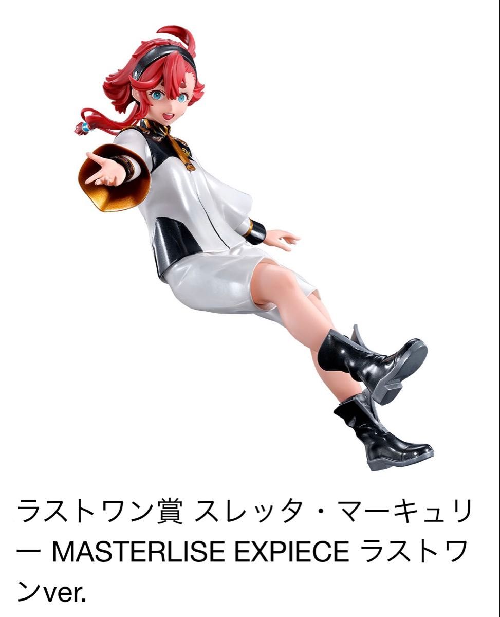 一番くじ機動戦士ガンダム水星の魔女vol 2/ラストワン賞 一番くじ機動戦士ガンダム水星の魔女vol 2/ラストワン賞