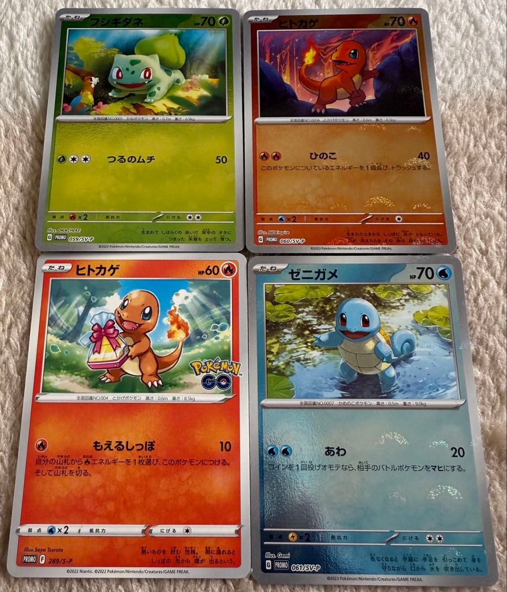 フシギダネ ヒトカゲ ゼニガメ プロモカード ポケモンカード フシギダネ ヒトカゲ ゼニガメ プロモカード ポケモンカード