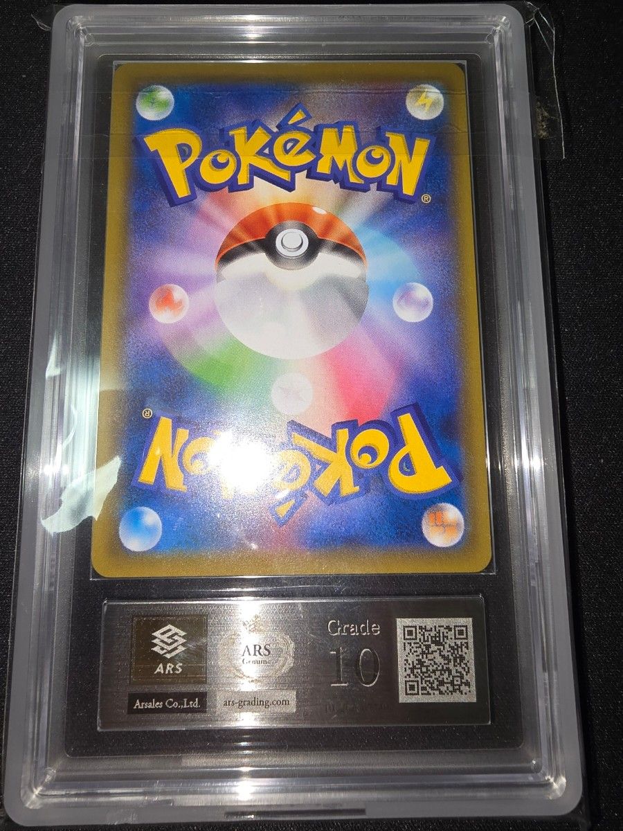 鑑定書付属 ARS10 ポケモンカード レックウザV SR ポケモン 鑑定書付属 ARS10 ポケモンカード レックウザV SR ポケモン