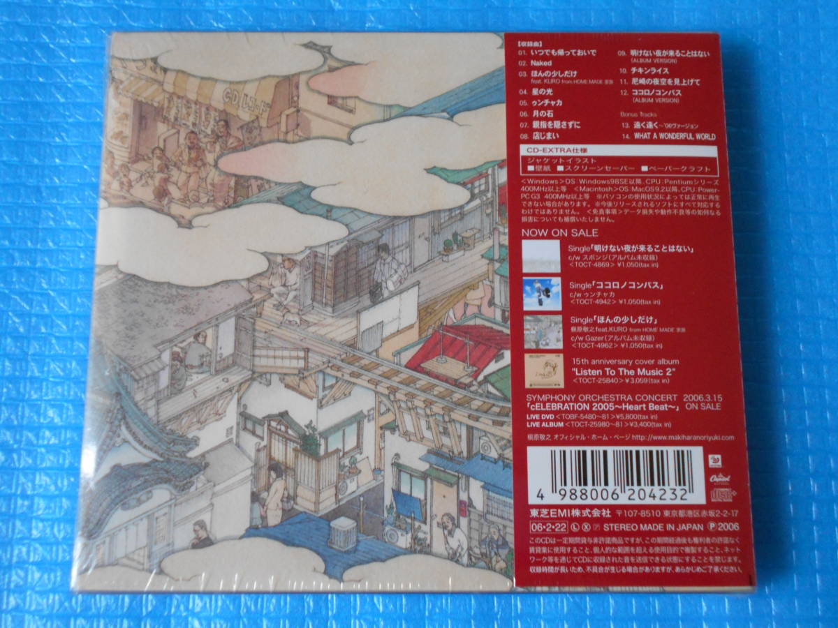 槇原敬之 初回生産限定盤CD LIFE IN DOWNTOWN 「新品・未使用・未開封」_画像2
