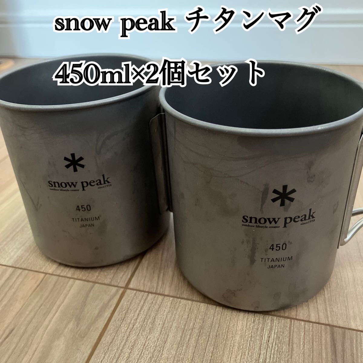 スノーピーク snow peak アウトドア チタンマグ シェラカップ スノーピーク snow peak アウトドア チタンマグ シェラカップ
