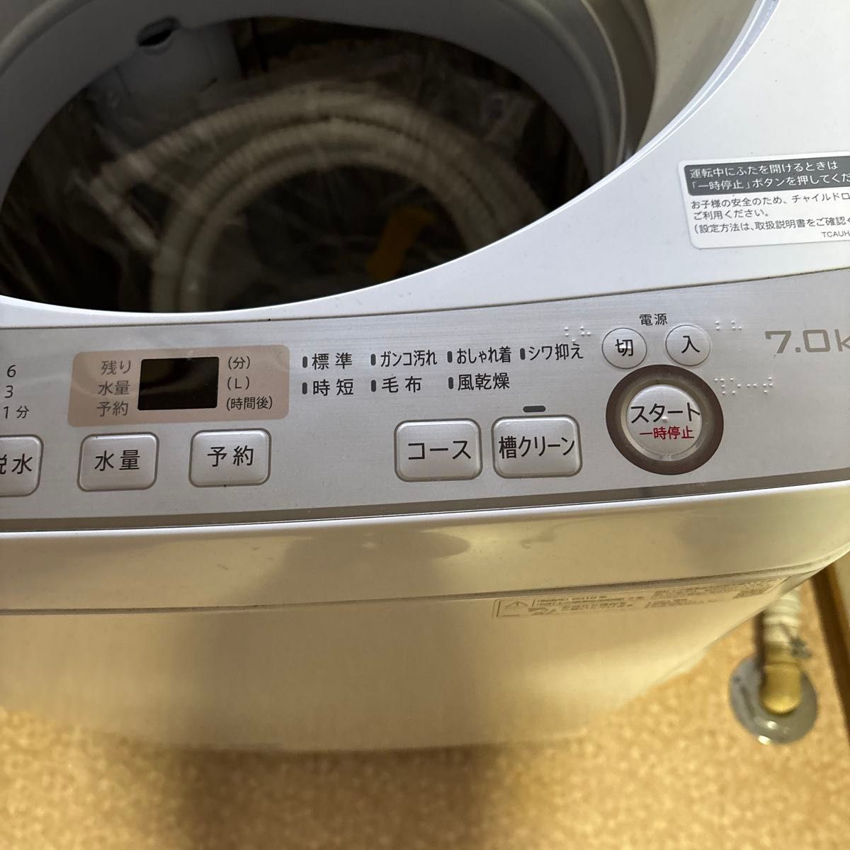 シャープ 全自動電気洗濯機 2019年製 - 洗濯機 シャープ 全自動電気洗濯機 2019年製 - 洗濯機