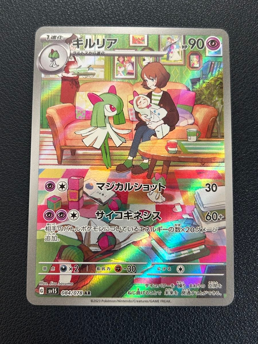ポケカ ポケモンカード ラルトス キルリア サーナイト AR CHR ポケカ ポケモンカード ラルトス キルリア サーナイト AR CHR