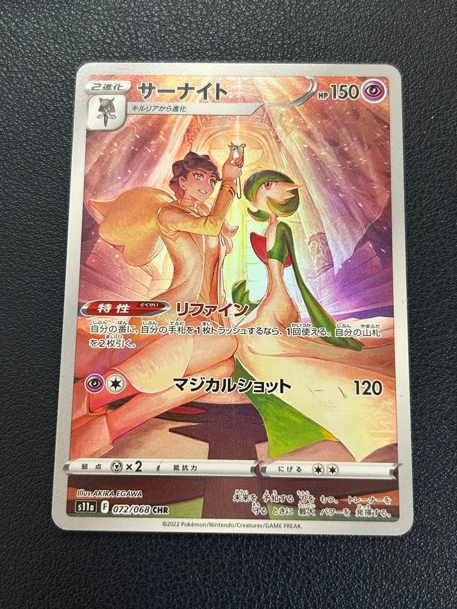 ポケカ ポケモンカード ラルトス キルリア サーナイト AR CHR ポケカ ポケモンカード ラルトス キルリア サーナイト AR CHR