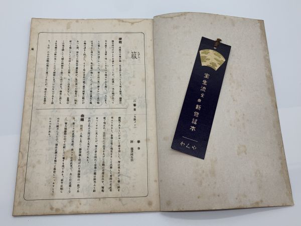 雑誌「宝生」 一覧 | 公益社団法人 宝生会