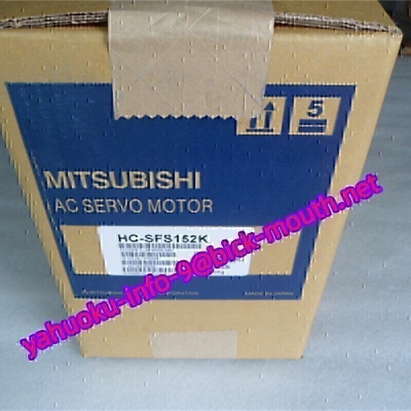 【★新品 複数在庫!】MITSUBISHI/三菱電機 ACサーボモーター HC-SFS152K 【6ヶ月保証】