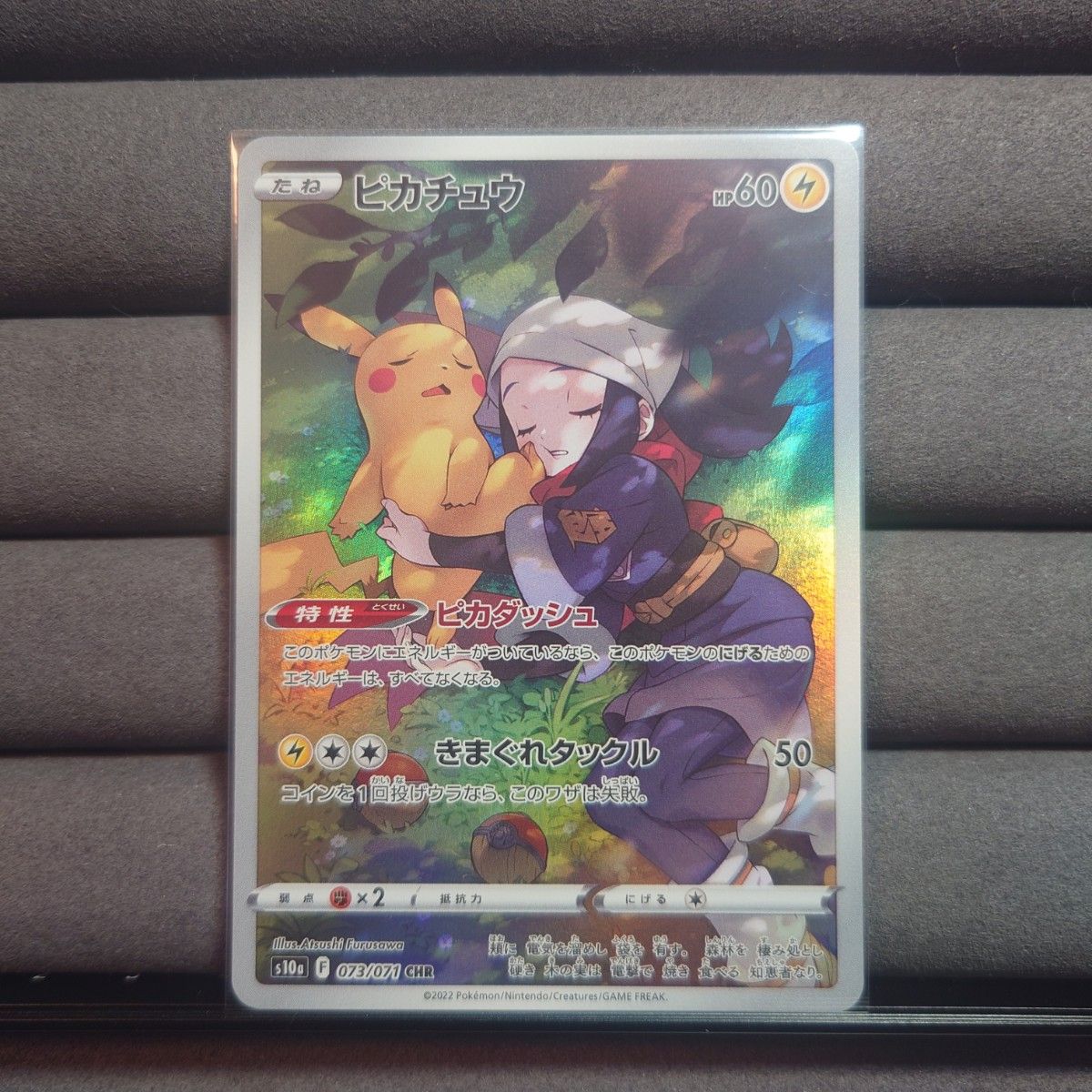 ポケモンカード CHR AR フルアートのみ 115枚 ポケモンカード ピカチュウ CHR AR ショウ フルアート|Yahoo