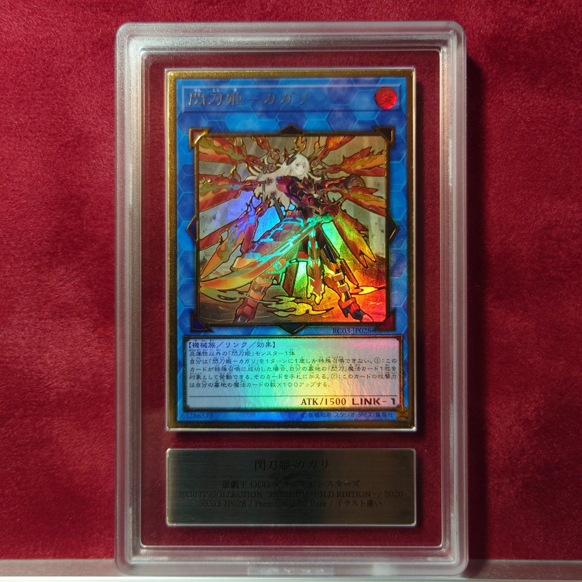 ARS10 遊戯王 閃刀姫 カガリ 絵違い プレゴル PG 鑑定書付 ARS10 遊戯王 閃刀姫 カガリ 絵違い プレゴル PG 鑑定書付