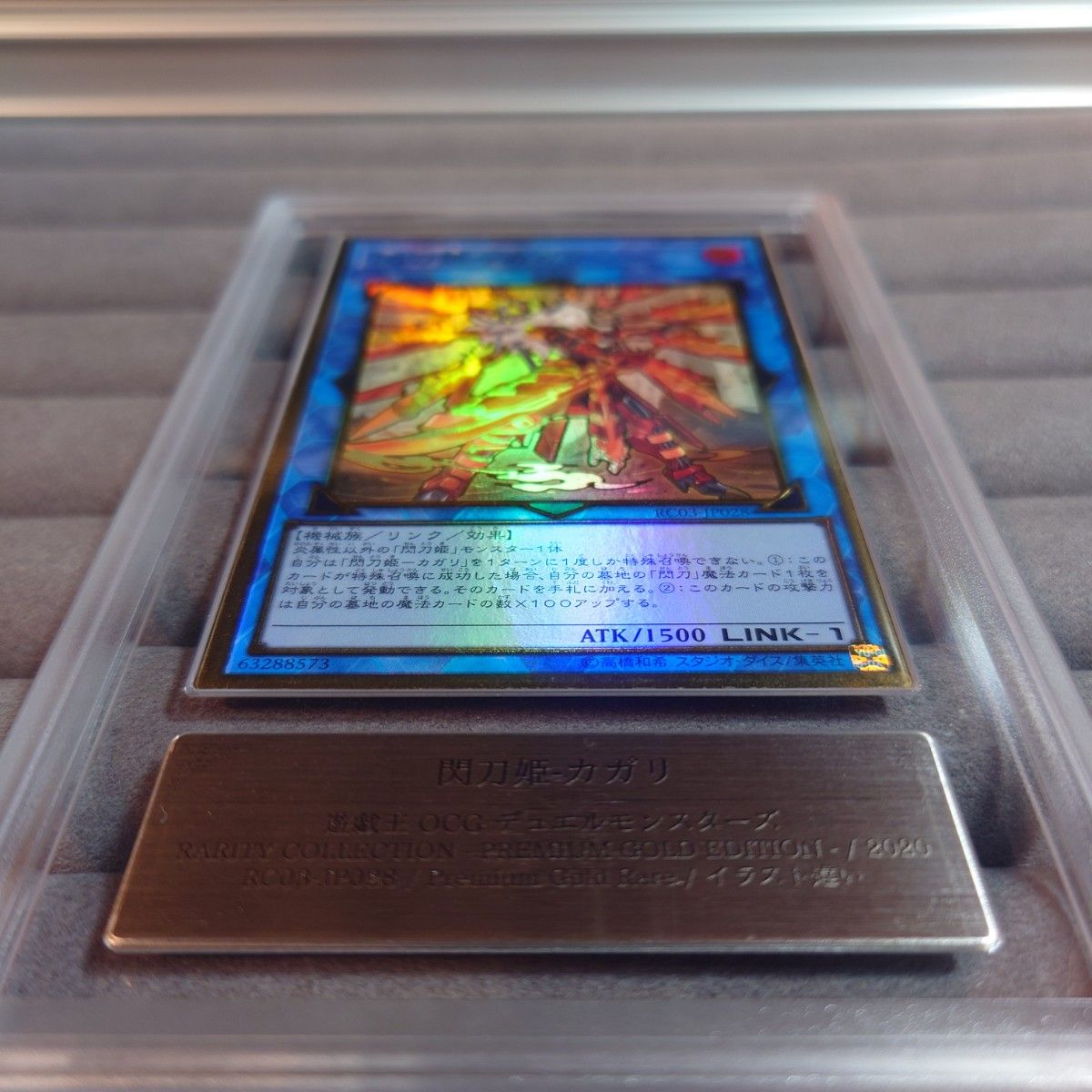 ARS10 遊戯王 閃刀姫 カガリ 絵違い プレゴル PG 鑑定書付 ARS10 遊戯王 閃刀姫 カガリ 絵違い プレゴル PG 鑑定書付