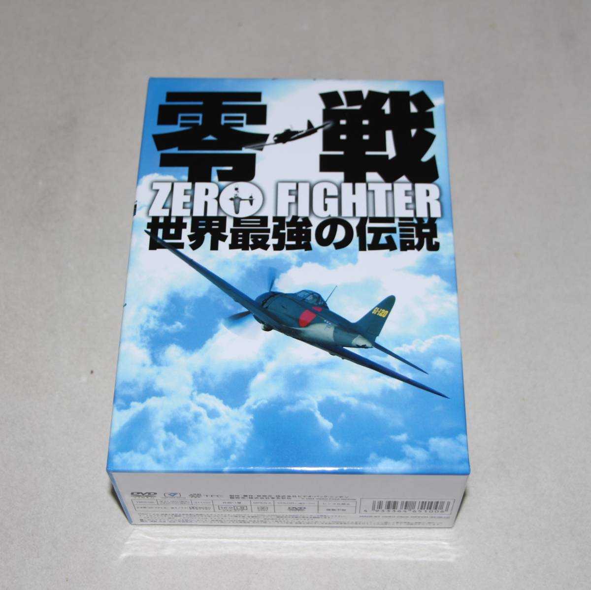 ヤフオク 零戦 世界最強の伝説 太平洋戦争 ゼロ戦 Dv