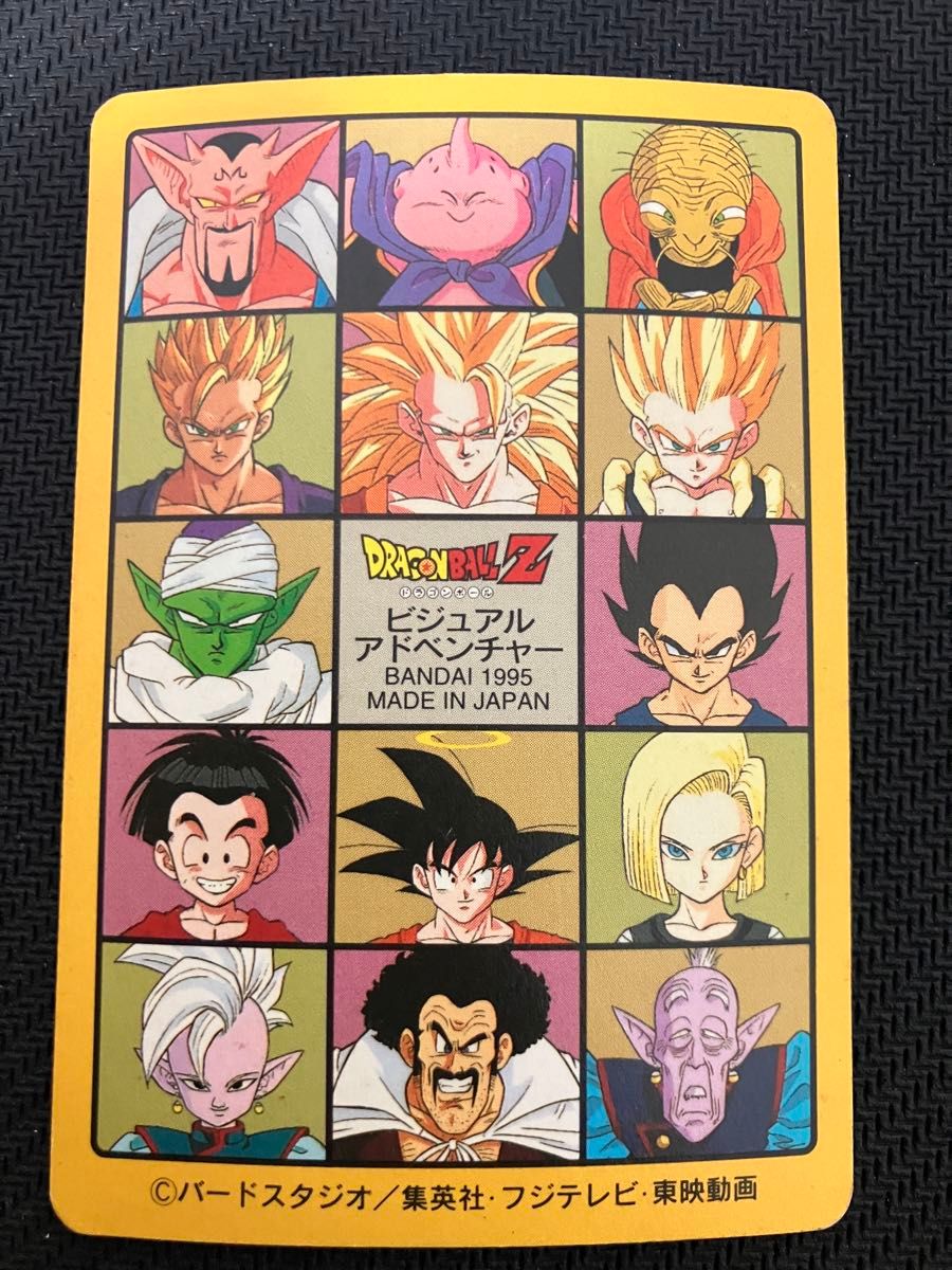 PSA8 ドラゴンボール 1995年 カードダス ビジュアル PSA8 ドラゴンボール 1995年 カードダス ビジュアル