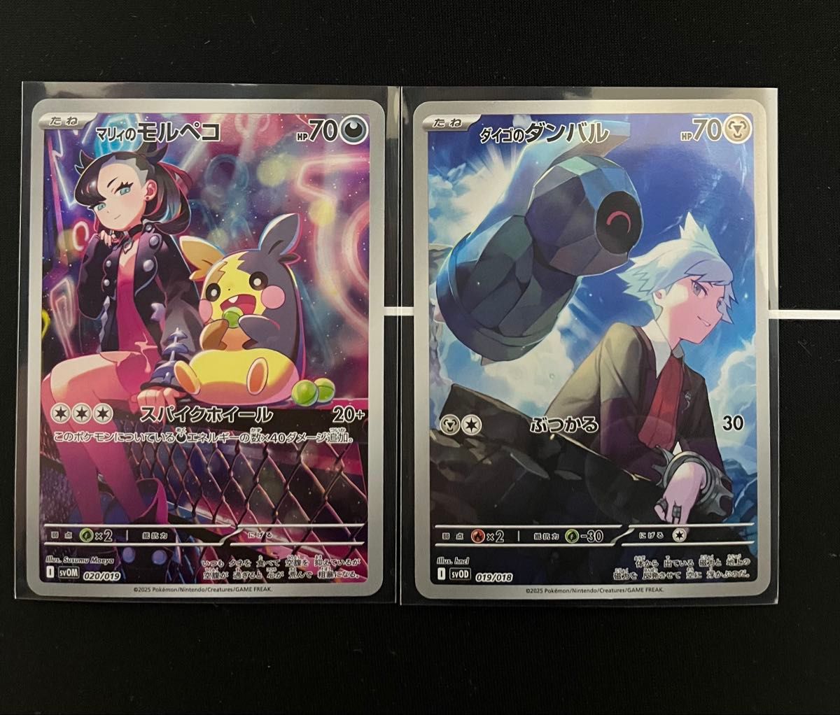 マリィのモルペコAR ダイゴのダンバルAR セット ポケモンカード マリィのモルペコAR ダイゴのダンバルAR セット ポケモンカード