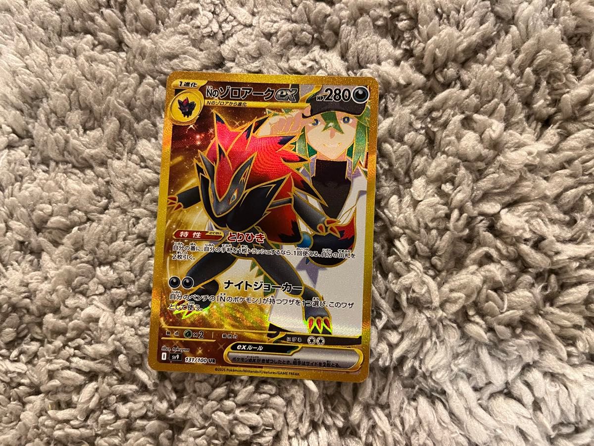 ポケモンカード ポケカ nのゾロアーク ur|Yahoo!フリマ(旧 ポケモンカード ポケカ nのゾロアーク ur|Yahoo!フリマ(旧