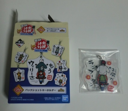 ヤフオク 水曜どうでしょう 一番くじ ギアいじったっけロ ヤフオク 水曜どうでしょう 一番くじ ギアいじったっけロ