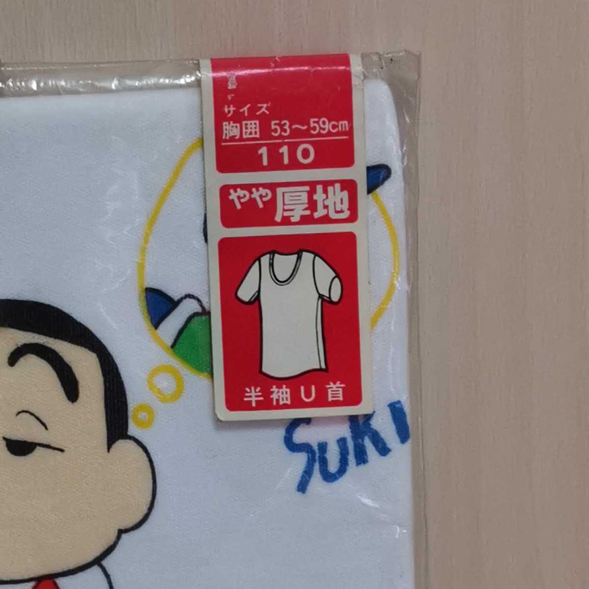レトロ 当時物 Bandai クレヨンしんちゃん ウエア サイズ 110 やや厚地 半袖 U首 Tシャツ シロ アクション仮面 Product Details Yahoo Auctions Japan Proxy Bidding And Shopping Service From Japan レトロ 当時物 Bandai クレヨンしんちゃん ウエア サイズ 110 やや厚地 半袖 U首 Tシャツ シロ アクション仮面 Product Details Yahoo Auctions Japan Proxy Bidding And Shopping Service From Japan