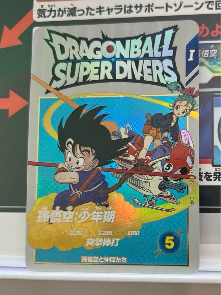 ドラゴンボールスーパーダイバーズ EX2-009 狩る 孫悟空:少年期 ドラゴンボールスーパーダイバーズ EX2-009 狩る 孫悟空:少年期