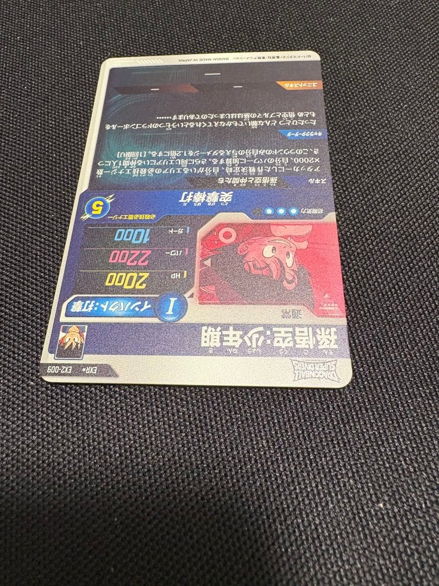 ドラゴンボール スーパーダイバーズ ex2-009 パラレル孫悟空少年 ドラゴンボール スーパーダイバーズ ex2-009 パラレル孫悟空少年