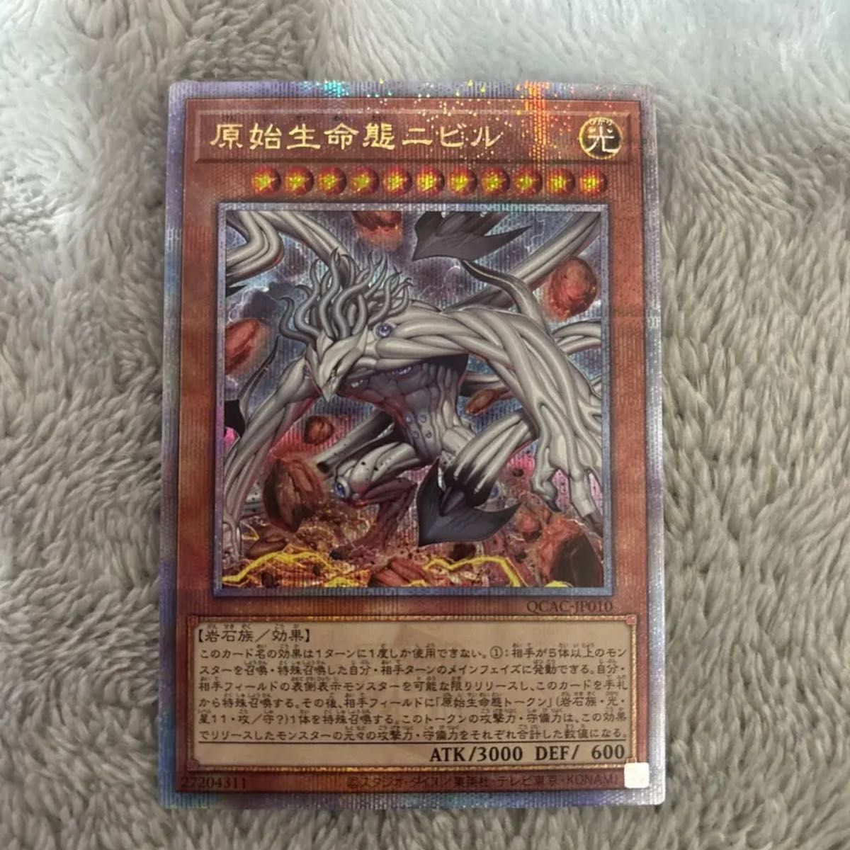 遊戯王 原始生命態ニビル 絵違い 25th|Yahoo!フリマ(旧PayPay 遊戯王 原始生命態ニビル 絵違い 25th|Yahoo!フリマ(旧PayPay