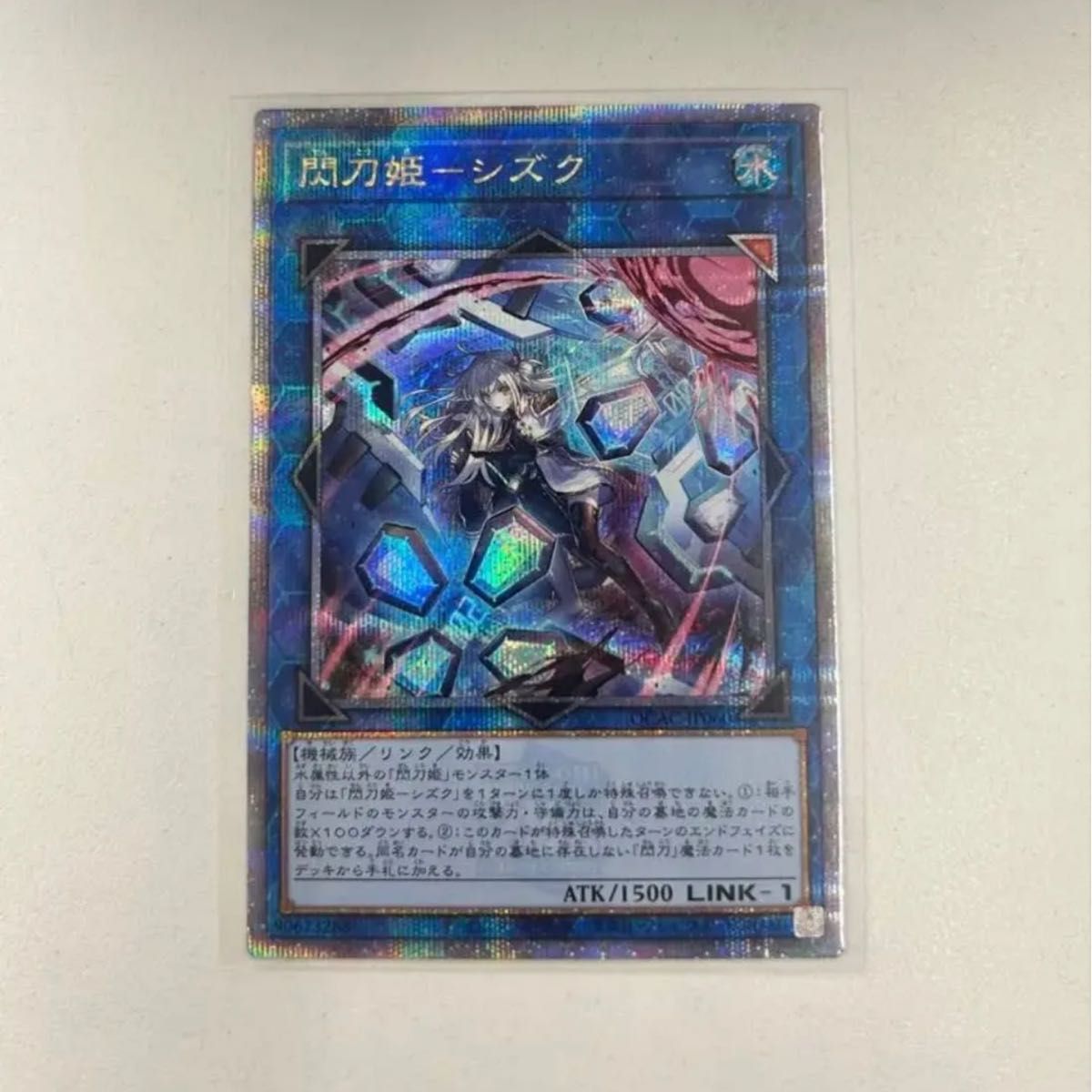 遊戯王 閃刀姫シズク 絵違い 25th QC シク QCAC-JP060|Yahoo 遊戯王 閃刀姫シズク 絵違い 25th QC シク QCAC-JP060|Yahoo