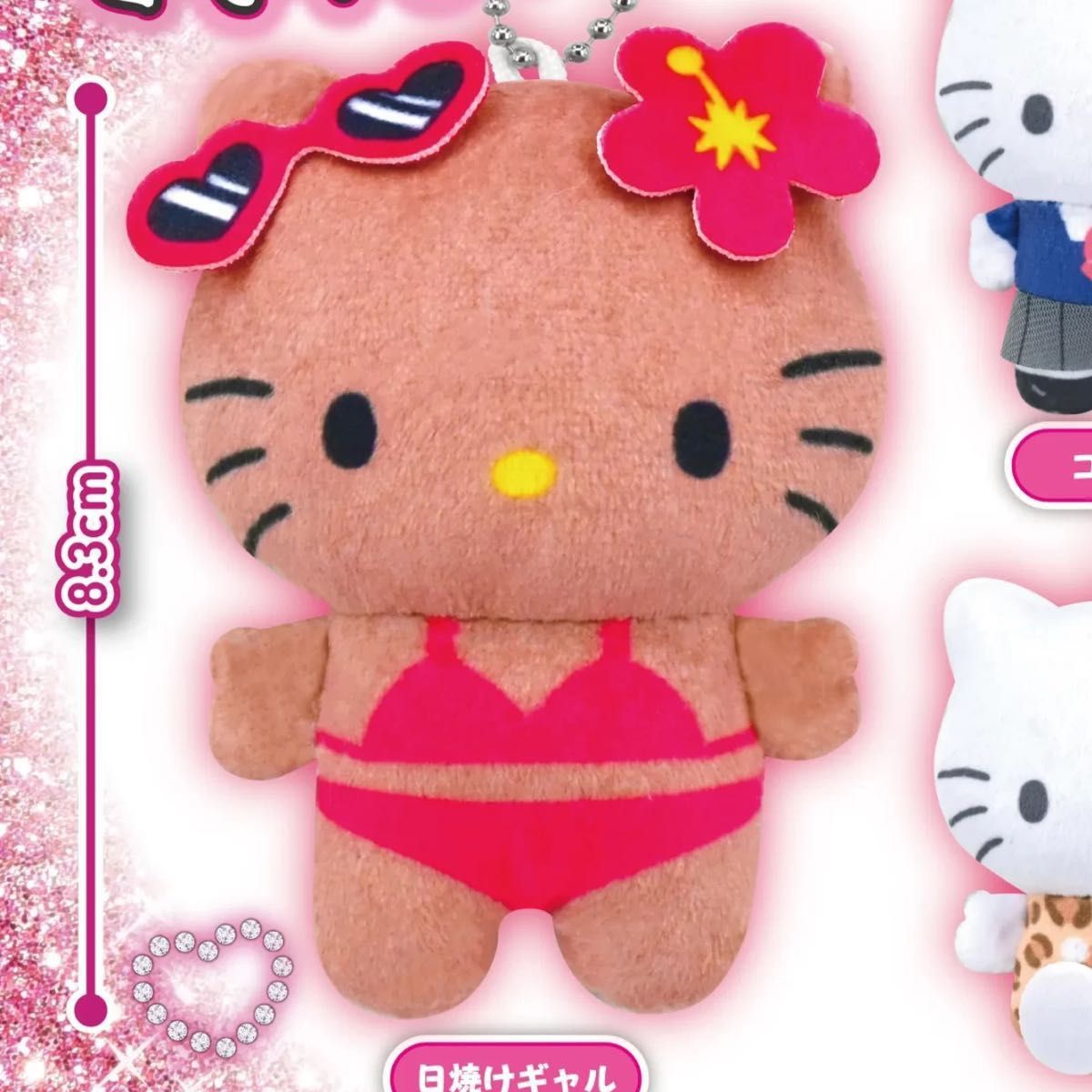サンリオ ハローキティ ぬいぐるみボールチェーン2 キティちゃん サンリオ ハローキティ ぬいぐるみボールチェーン2 キティちゃん