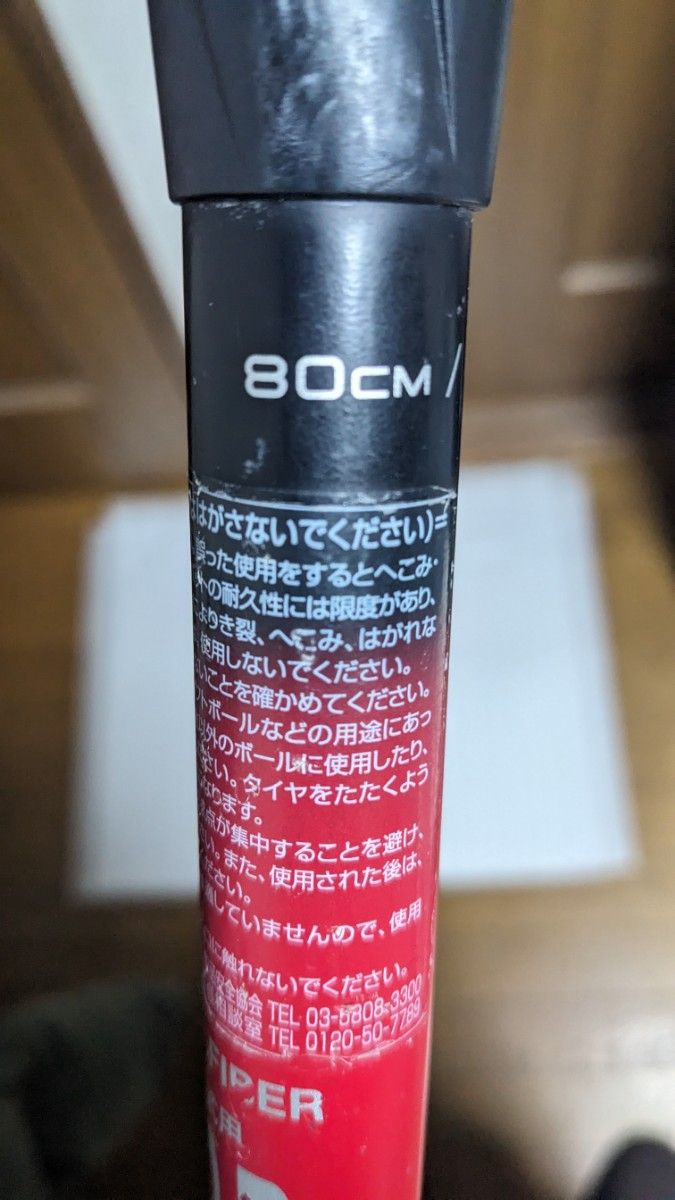 生産終了価格高騰中 】MM23 少年野球用バット ssk 80cm690g 専用 生産終了価格高騰中 】MM23 少年野球用バット ssk 80cm690g 専用