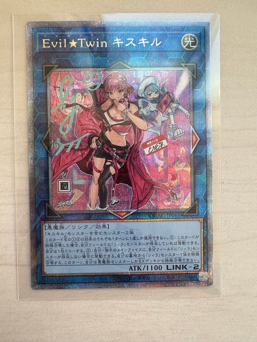 QCA Evil Twin キスキル 25th イビルツイン キスキル|Yahoo QCA Evil Twin キスキル 25th イビルツイン キスキル|Yahoo