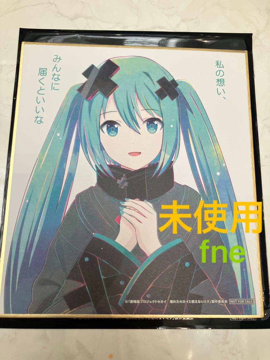 劇場版 プロジェクトセカイ 入場者特典 描き下ろしミニ色紙 劇場版 プロジェクトセカイ 入場者特典 描き下ろしミニ色紙