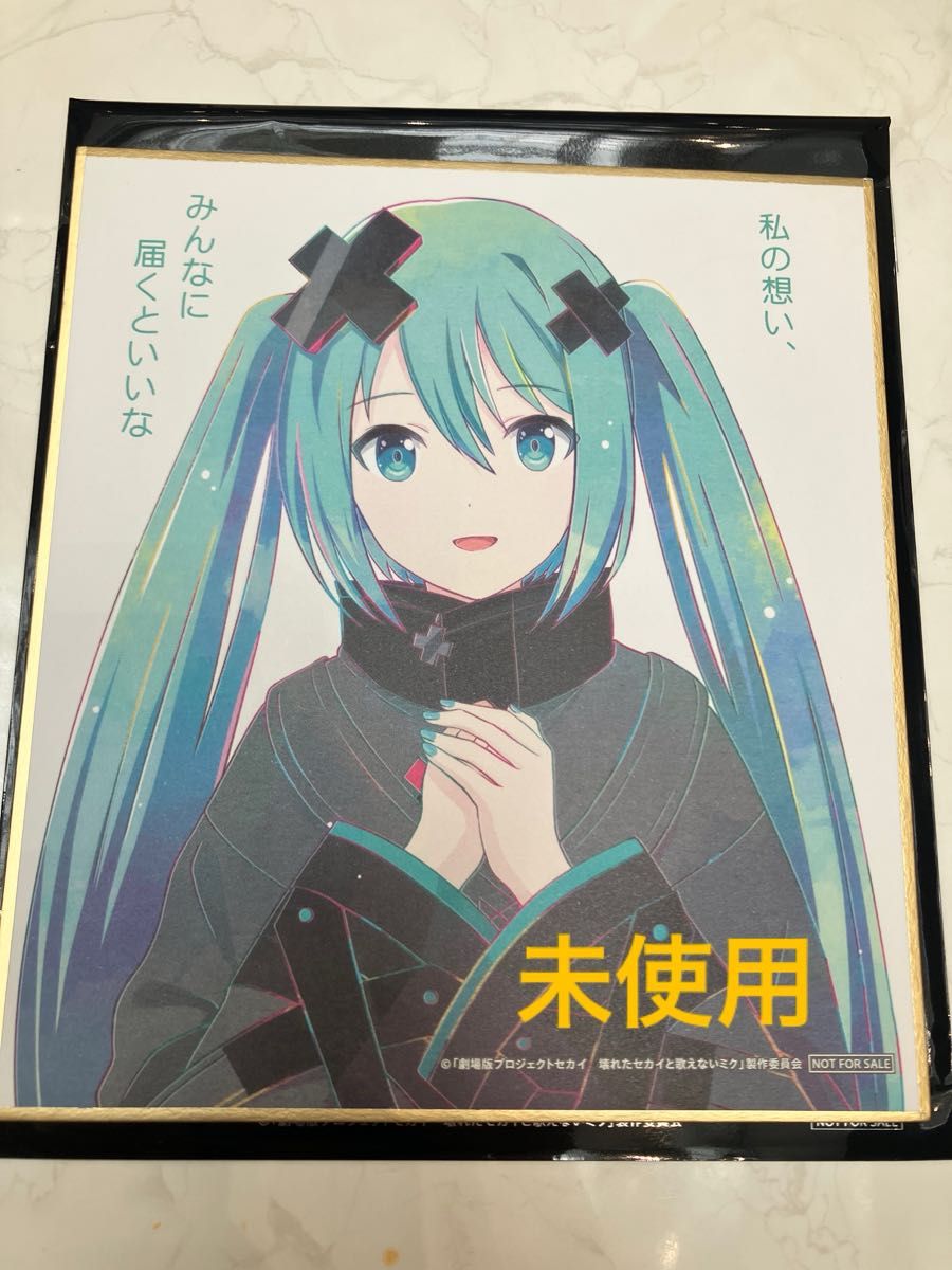劇場版 プロジェクトセカイ 入場者特典 描き下ろしミニ色紙 劇場版 プロジェクトセカイ 入場者特典 描き下ろしミニ色紙