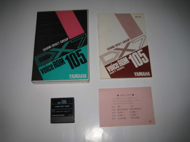 凄いおまけ付 YAMAHA DX7 VOICE ROM VRC-105 SOUND EFFECT GROUP