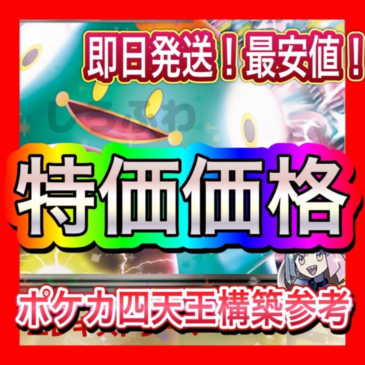 即日発送 ナンジャモのハラバリーexデッキ 構築済みデッキ 即日発送 ナンジャモのハラバリーexデッキ 構築済みデッキ