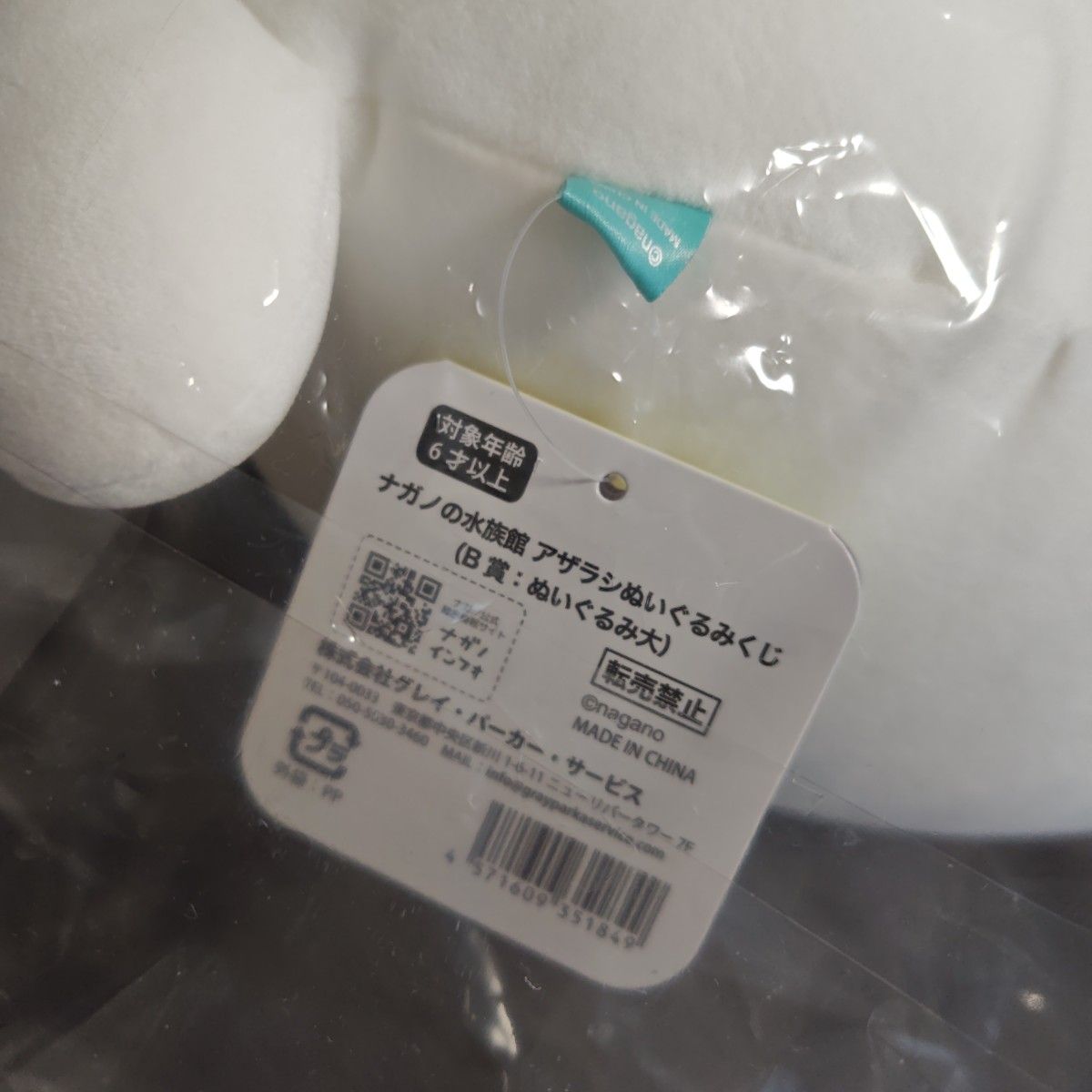 B賞 アザラシ ぬいぐるみ大 ナガノの水族館 アザラシぬいぐるみ B賞 アザラシ ぬいぐるみ大 ナガノの水族館 アザラシぬいぐるみ