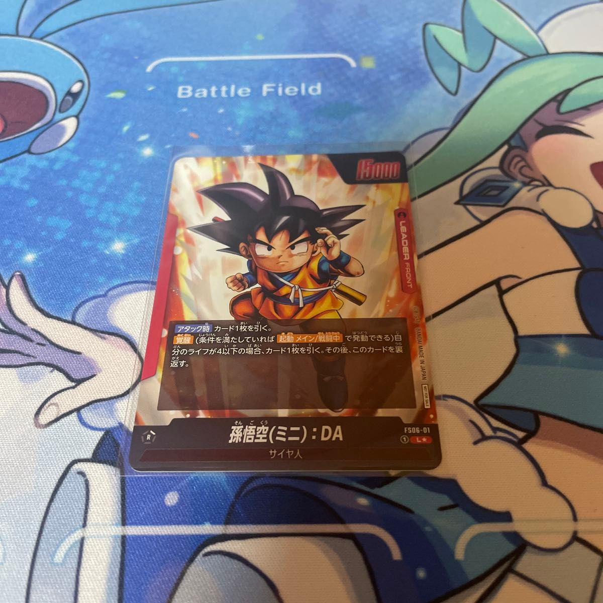 フュージョンワールド 孫悟空 SCRパラレル 孫悟空 ミニ リーダーパラレル ドラゴンボールフュージョンワールド孫悟空(ミニ):DA リーダー