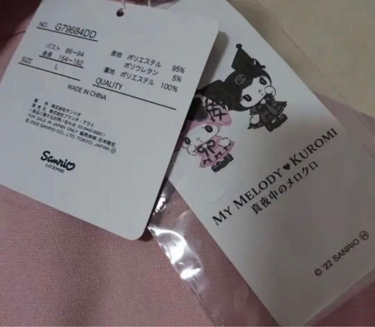 サンリオ おめかし天使耳付厚底ローファー マイメロ 真夜中の サンリオ おめかし天使耳付厚底ローファー マイメロ 真夜中の