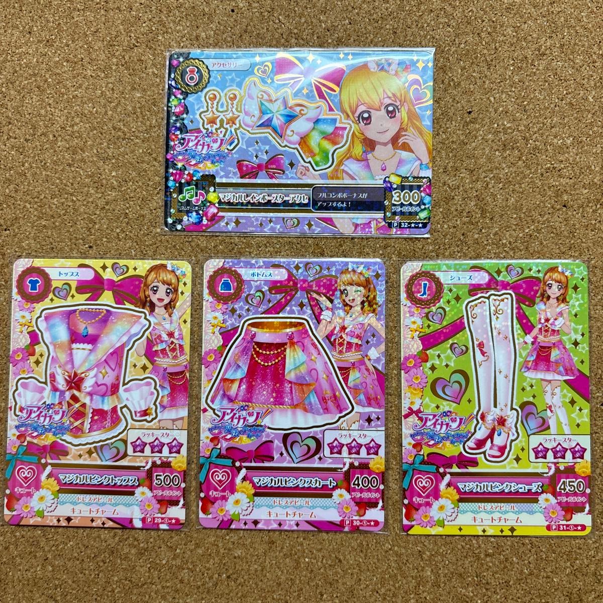 劇場版アイカツ マジカルピンク コーデ ねらわれた魔法のアイ 劇場版アイカツ マジカルピンク コーデ ねらわれた魔法のアイ