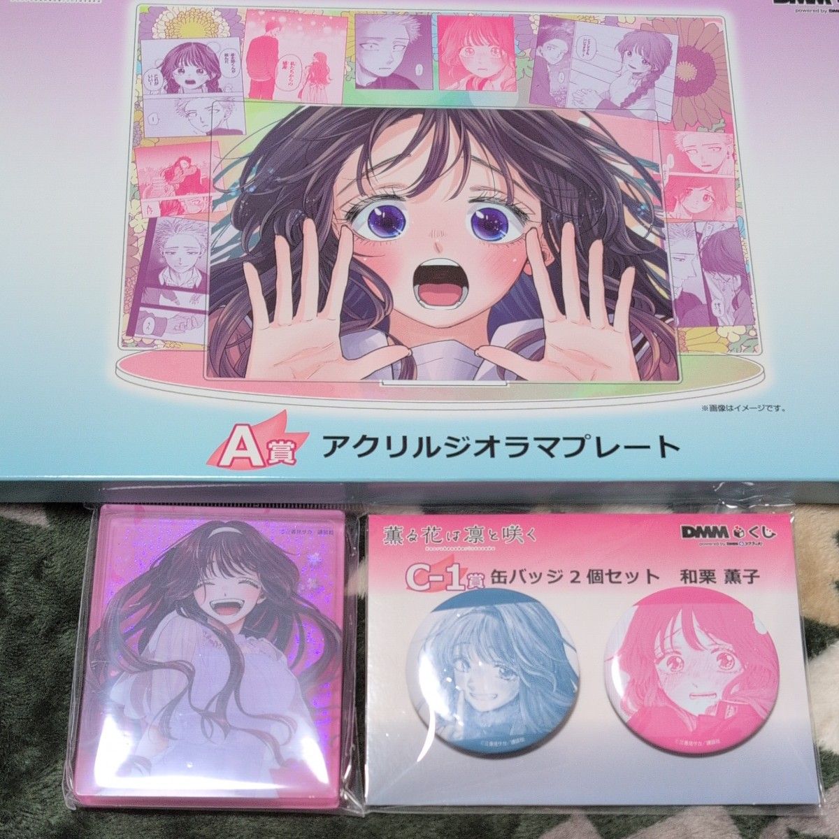 DMMくじ 薫る花は凛と咲く アクリルジオラマプレート プリズム DMMくじ 薫る花は凛と咲く アクリルジオラマプレート プリズム