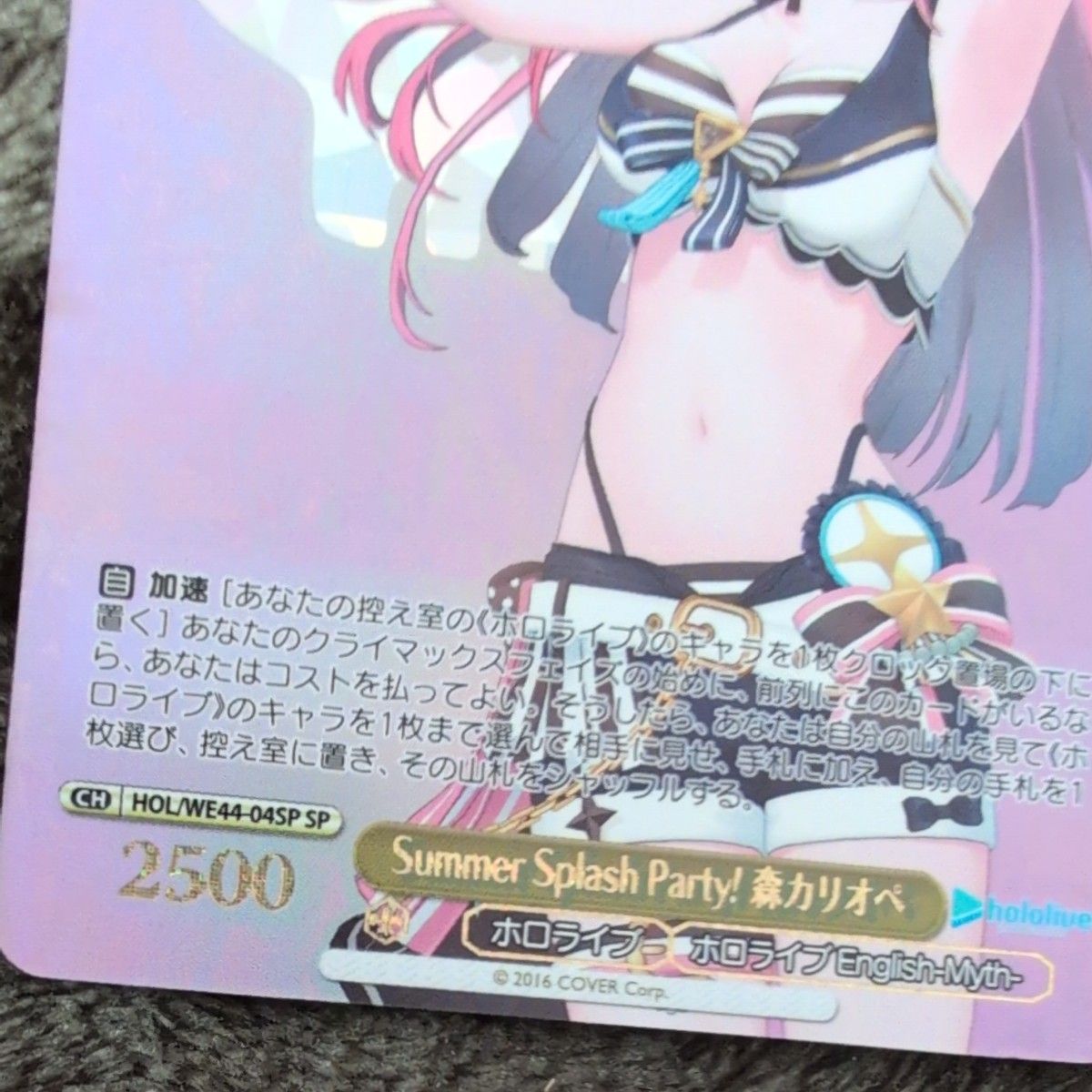 スーパーセール 半額 ホロライブ ヴァイスシュヴァルツ SSPの 森 スーパーセール 半額 ホロライブ ヴァイスシュヴァルツ SSPの 森
