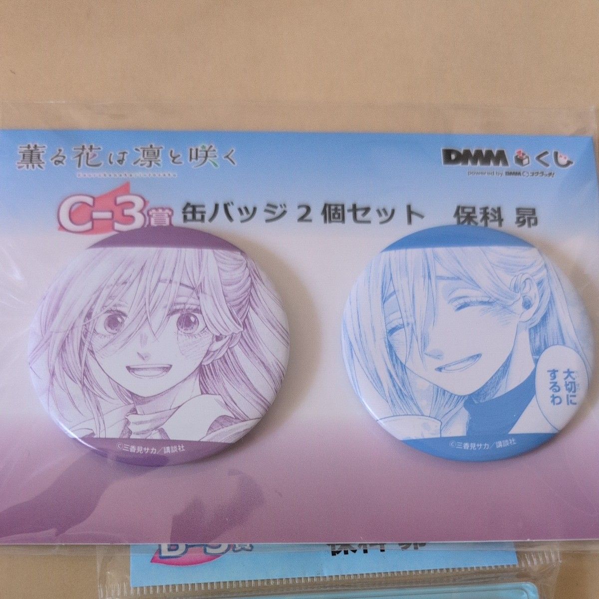 DMMくじ 薫る花は凛と咲く 保科 昴 プリズムアクリルブロック DMMくじ 薫る花は凛と咲く 保科 昴 プリズムアクリルブロック